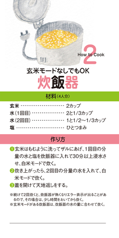 chibikoto-P18-02.jpg
