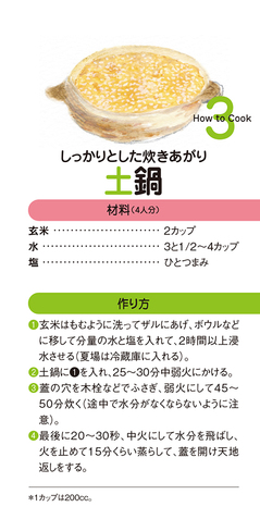 chibikoto-P18-03.jpg