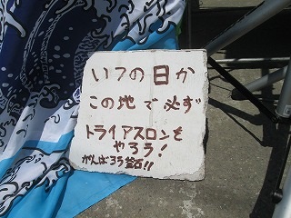 kamaisi_triathlon_3.jpg