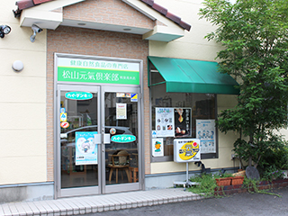 matsuyamagenkiclub-01.jpg
