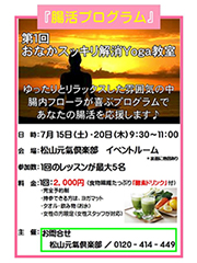matsuyamagenkiclub-04.jpg