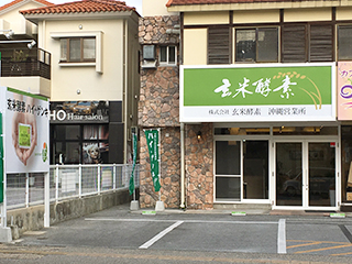 okinawabranch.jpg