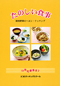 recipe3.jpg