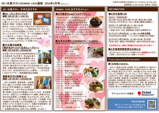 salon_cafe201602.jpg