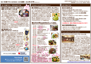 salon_cafe201604.jpg