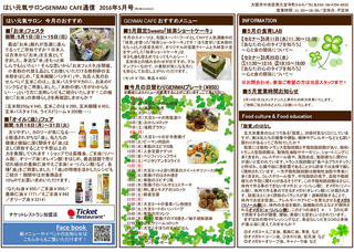 salon_cafe201605.jpg