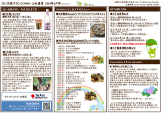 salon_cafe201606.jpg