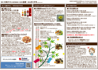 salon_cafe201606.jpg