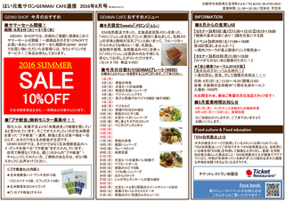 salon_cafe201608.jpg
