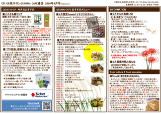 salon_cafe201609.jpg