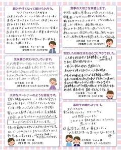 クチコミ24_5月.jpg