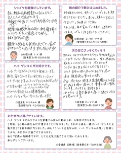 クチコミ24_6月.jpg