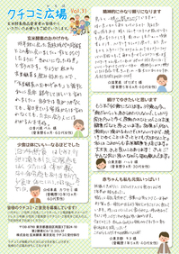 クチコミ31号.jpg