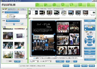 フォトブック編集画面.jpg
